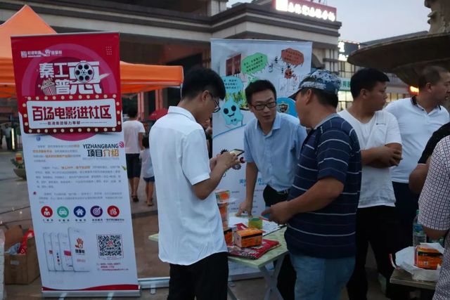 “百場電影入社區(qū)”-果嶺灣站